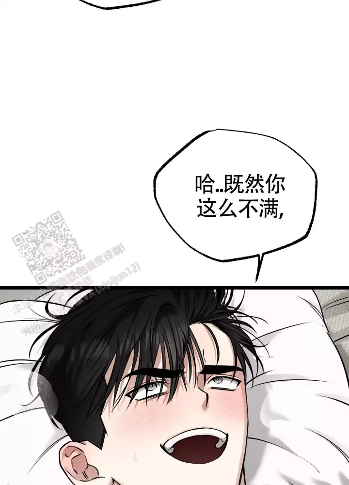 第20话 和我一起（完结) 第 7 页