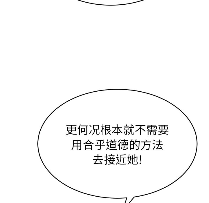 第56话 第 121 页