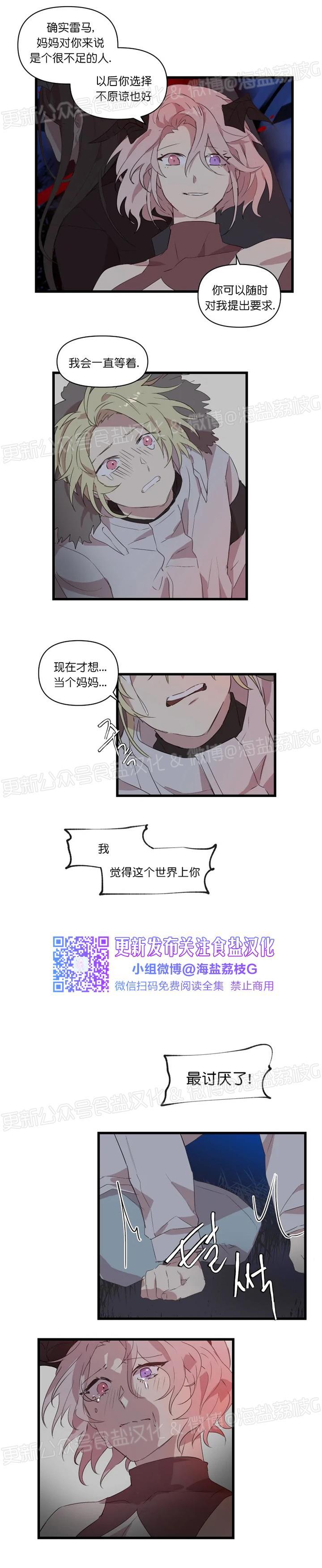 第25话 第 6 页
