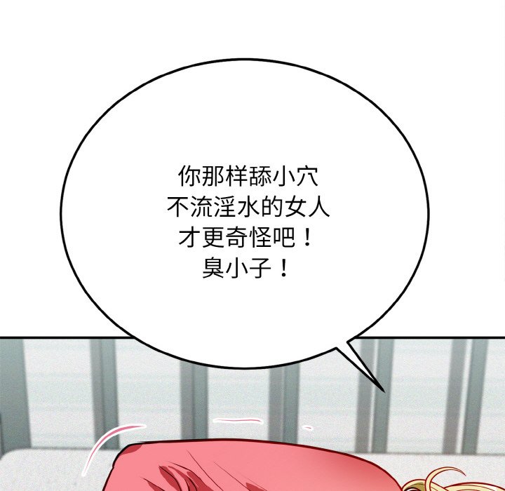 第1话 第 88 页