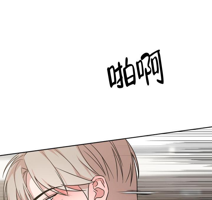 第15话 你可别后悔 第 29 页