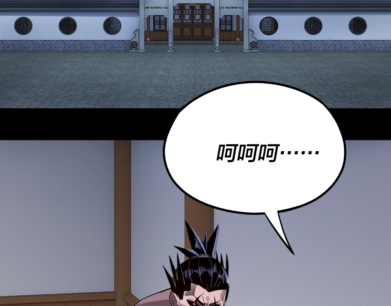 第95话 小心魔功传承者？ 第 16 页