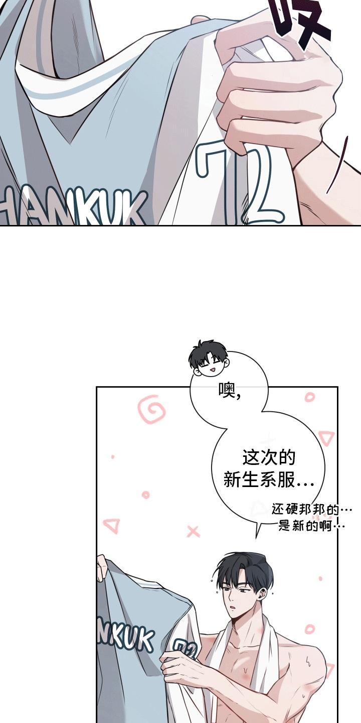 第2话 一个愿打一个愿挨 第 28 页