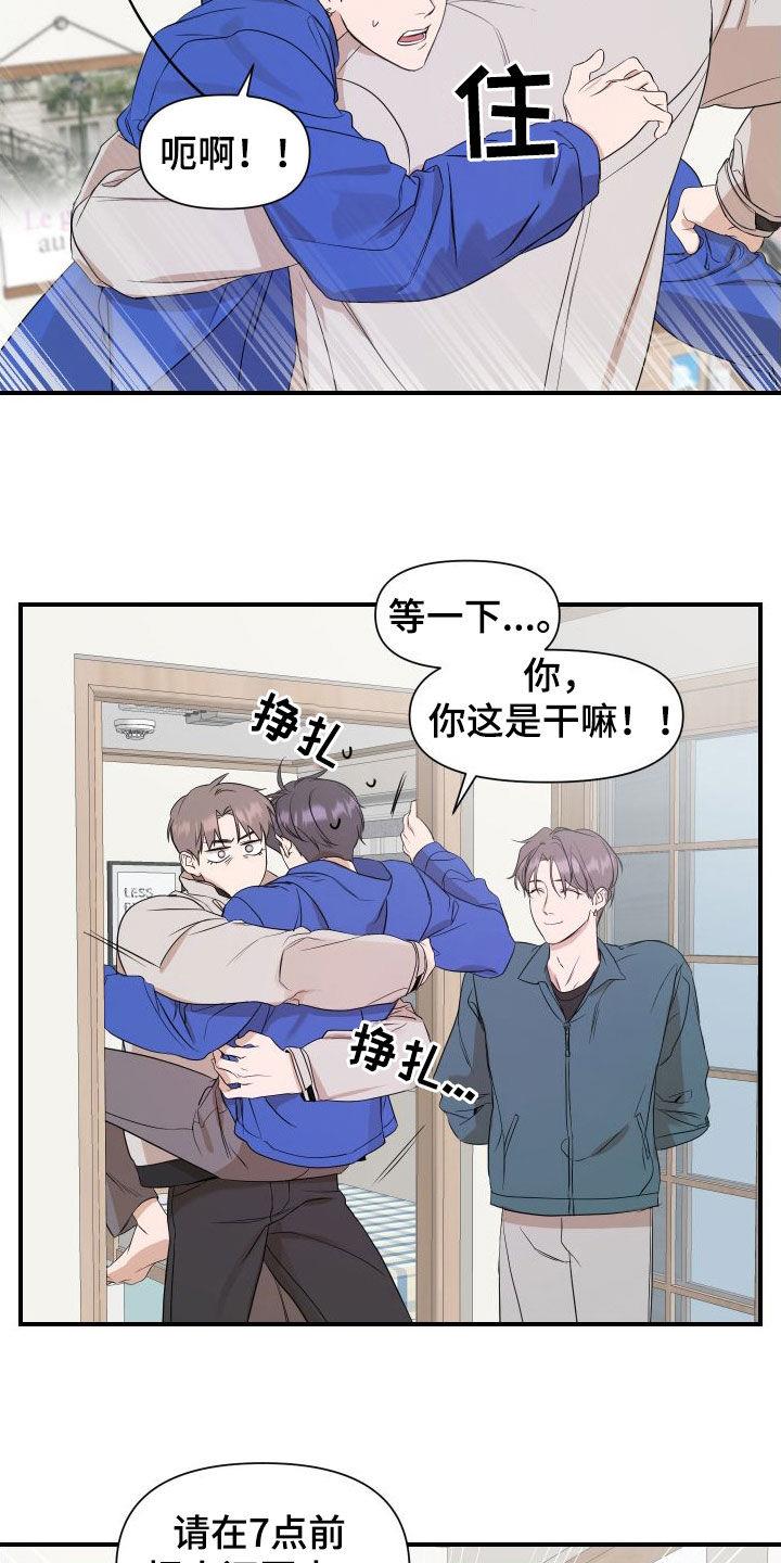 第52话 利用我吧 第 3 页