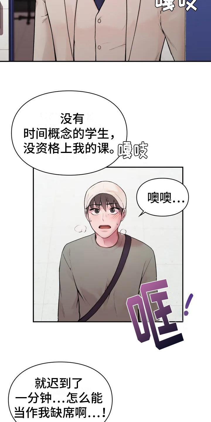 第3话 崩溃 第 4 页