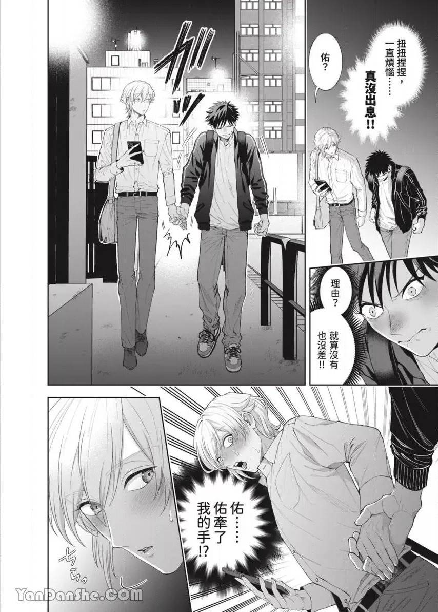 第46话 第 11 页