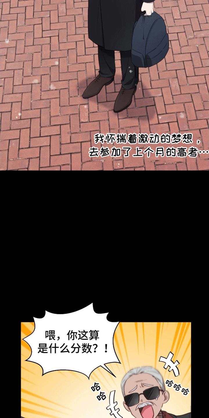 第1话 考试 第 32 页