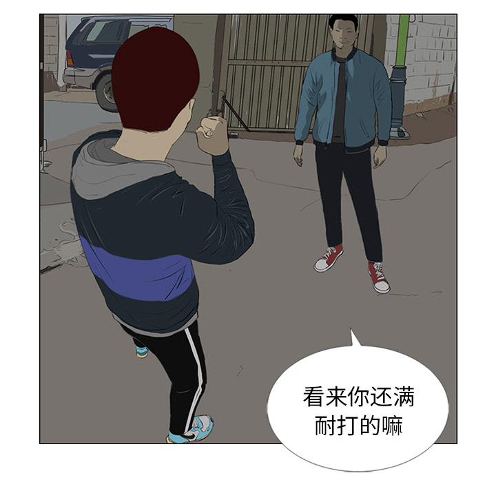 第23话 第 16 页