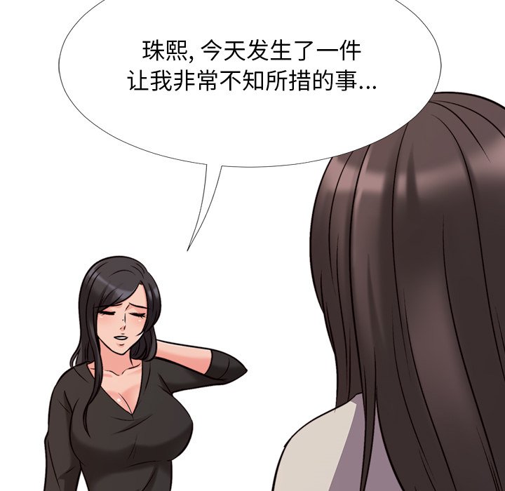 第31话 第 46 页