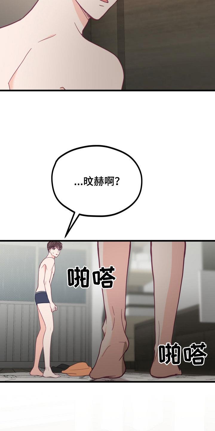 第23话 看电视 第 9 页