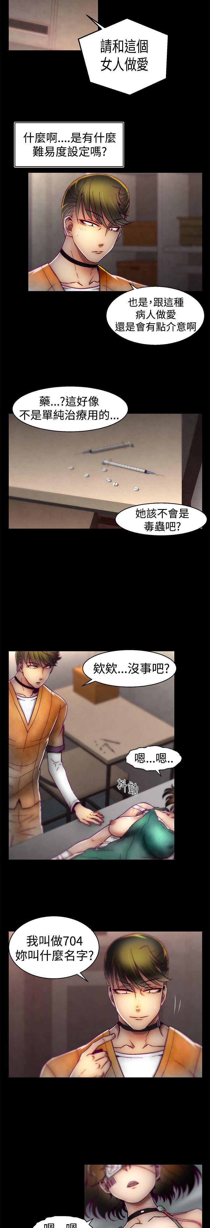 第17话 第 3 页