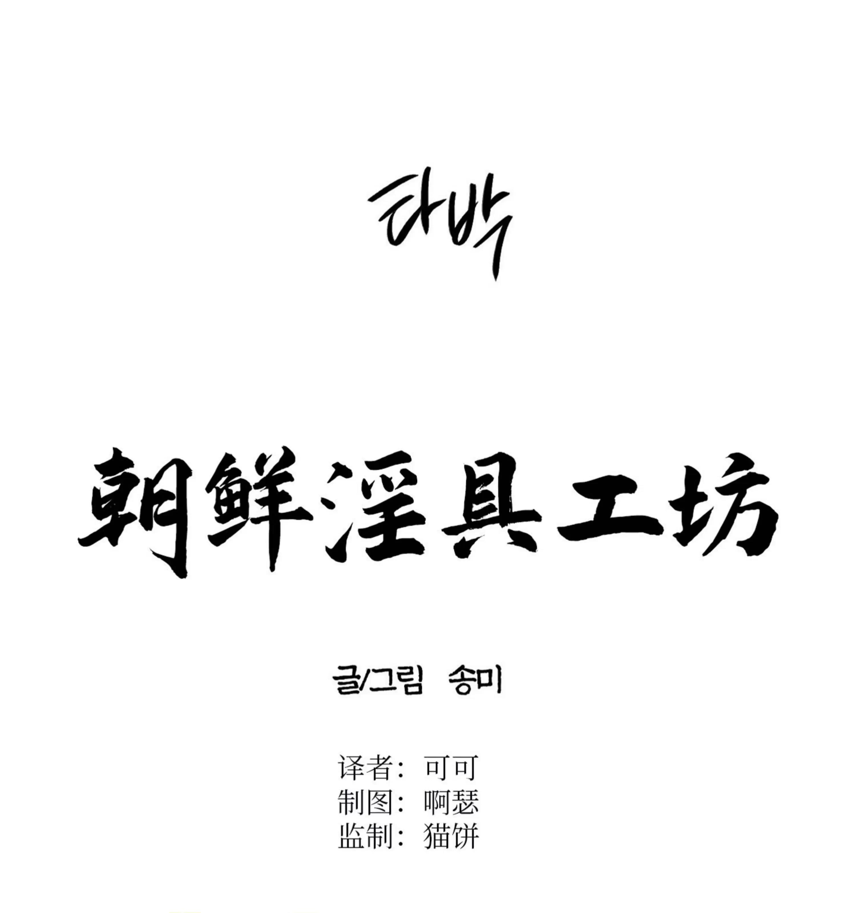 第12话 第 6 页