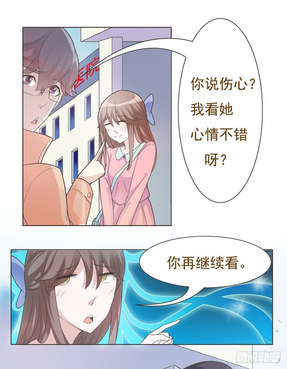 第17话 第 8 页