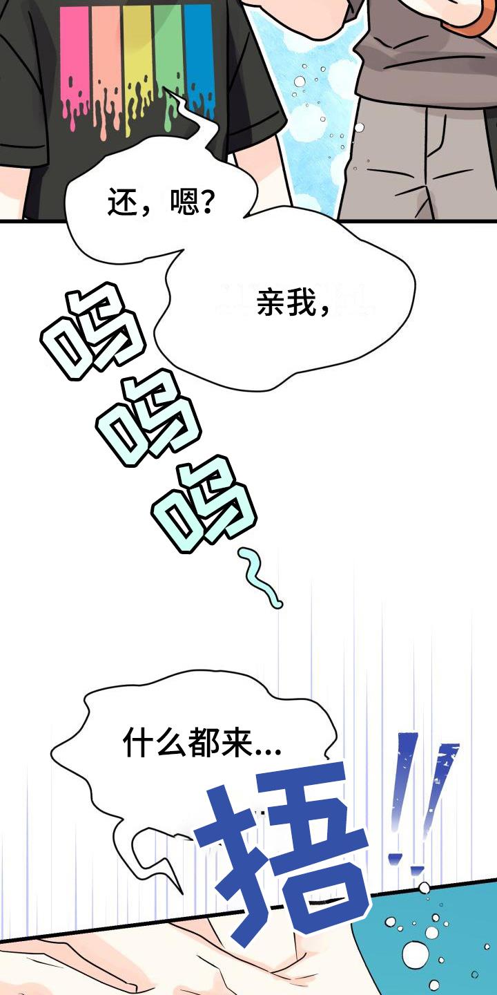 第11话 哭泣 第 18 页