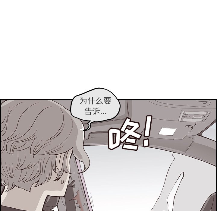 第173话 第 49 页