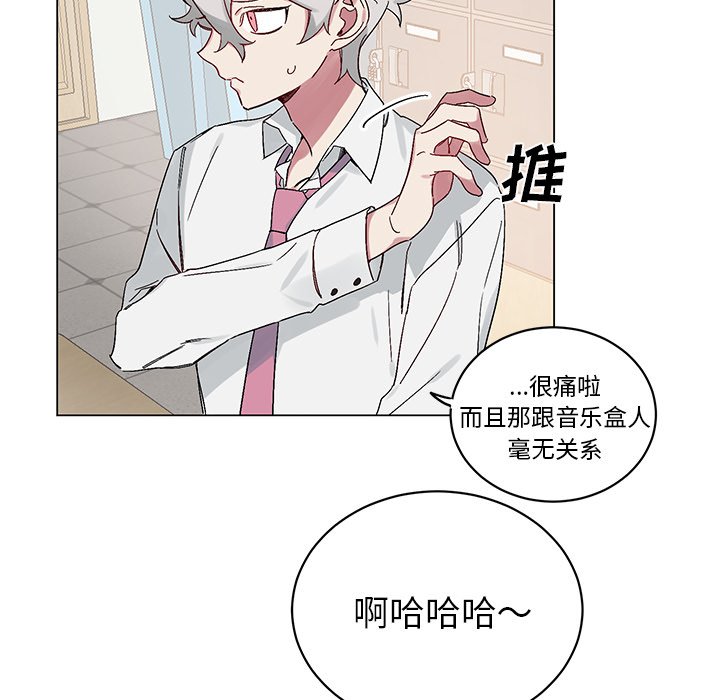 第12话 第 8 页