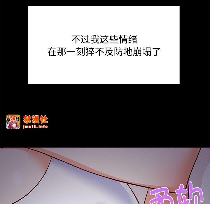 第23话 第 51 页