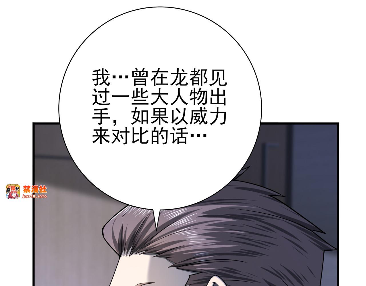 第15话 灭世者形态 第 127 页