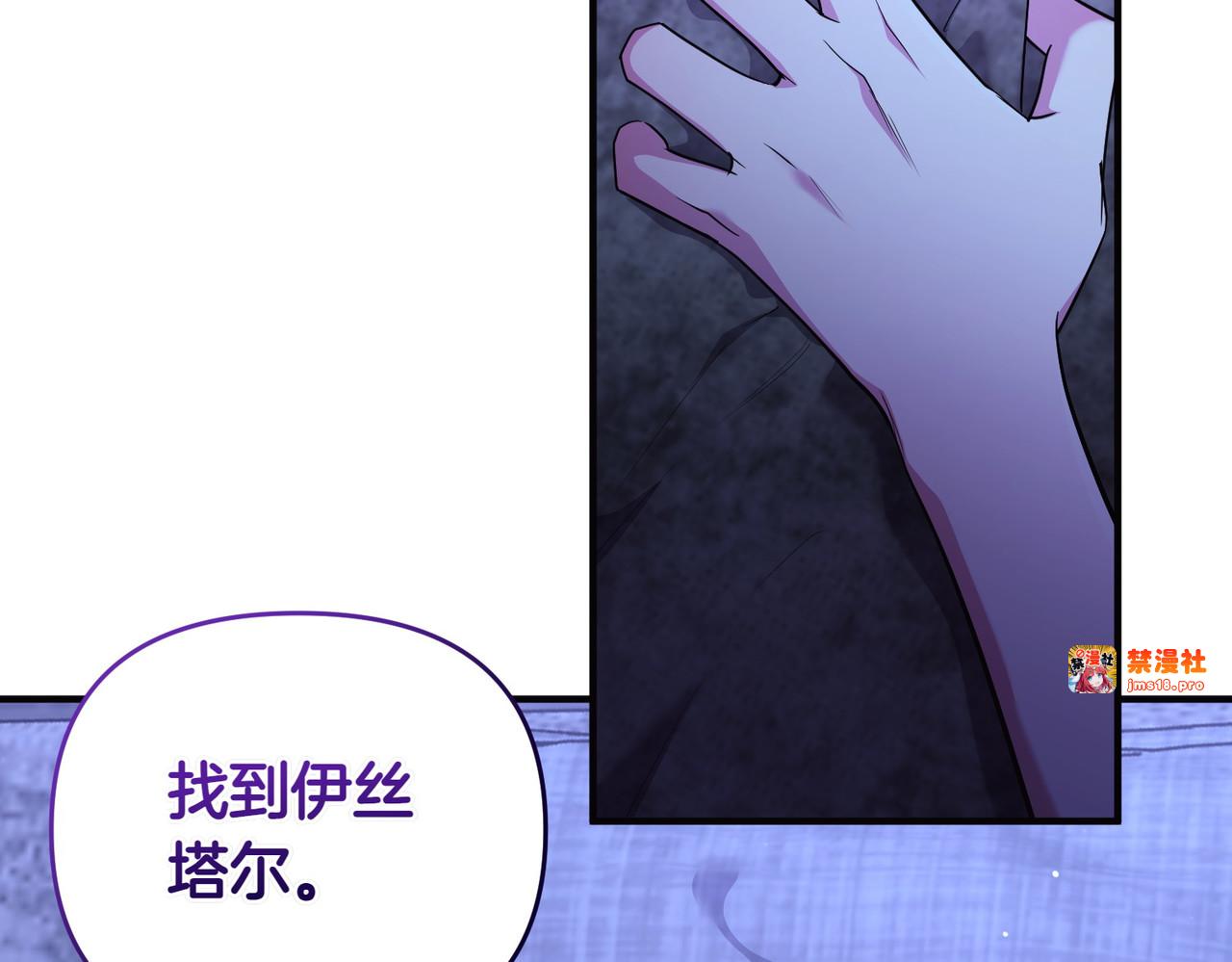 第69话 是你教我的 第 173 页