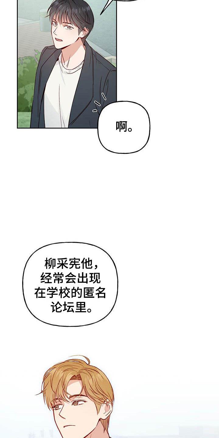 第7话 宿醉 第 6 页