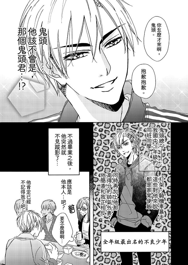 第1话 第 4 页