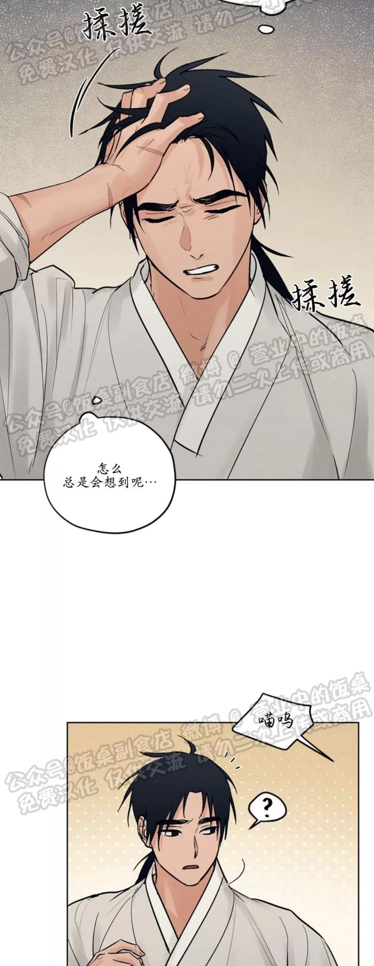 第24话 第 6 页