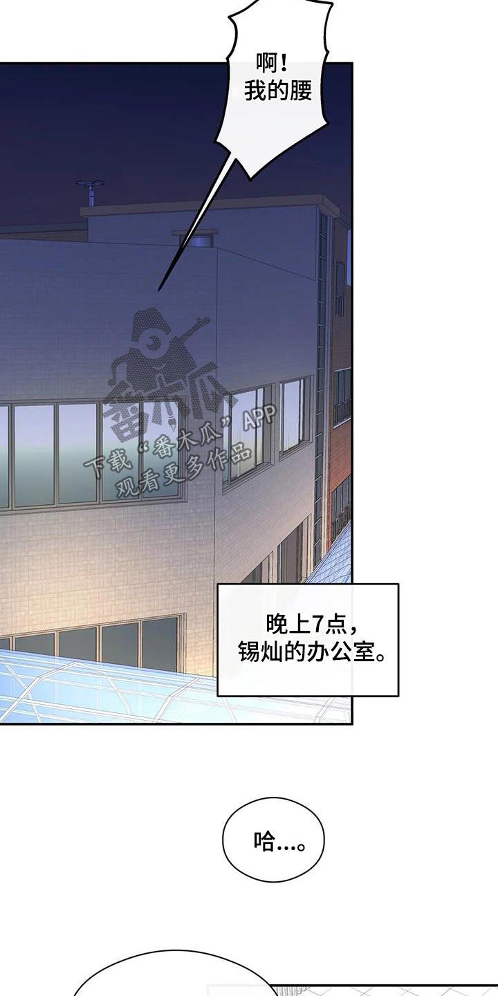 第65话 名字 第 24 页