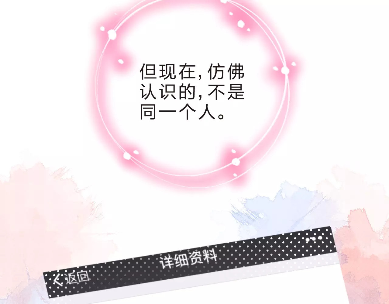 第9话 视线 第 24 页