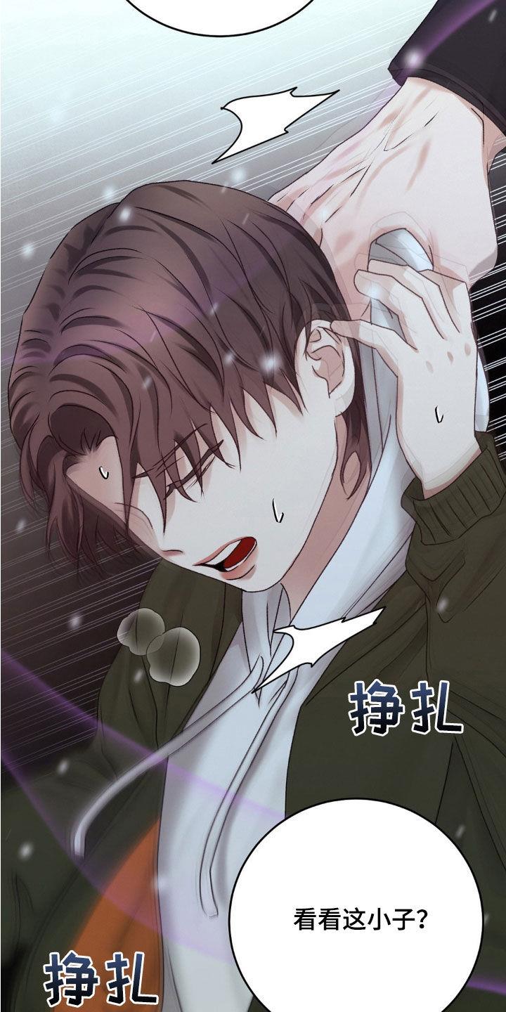 第69话 自责 第 14 页