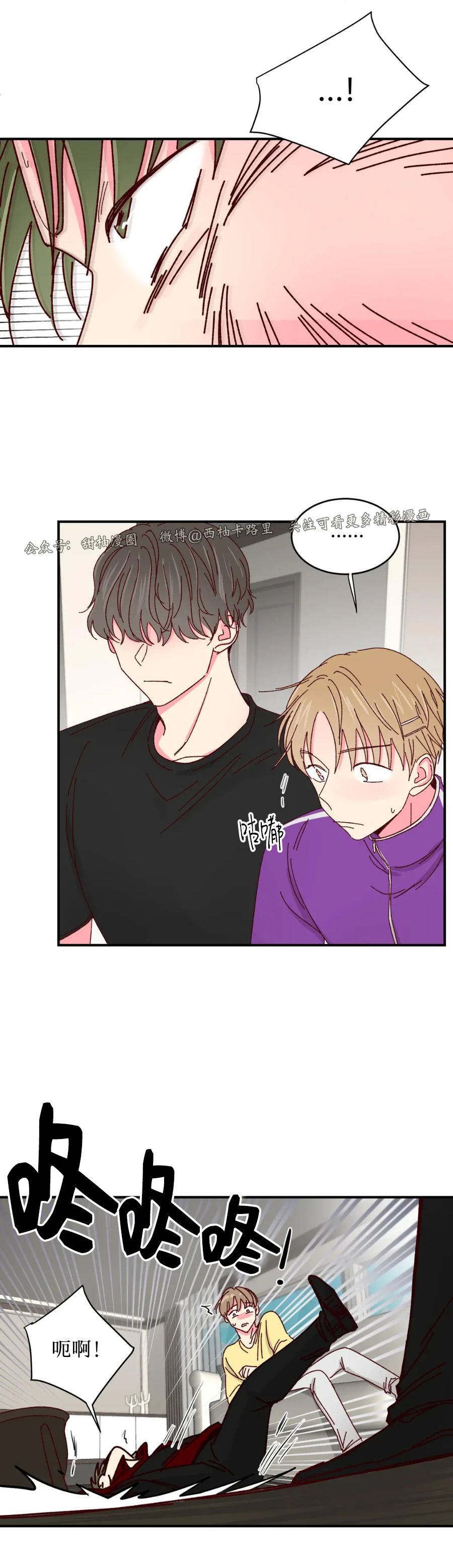 第38话 第一季完 第 10 页