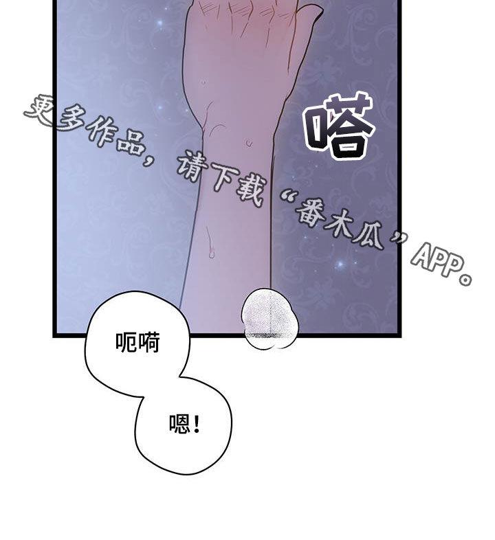 第121话 【第二季】不得不喜欢你 第 32 页