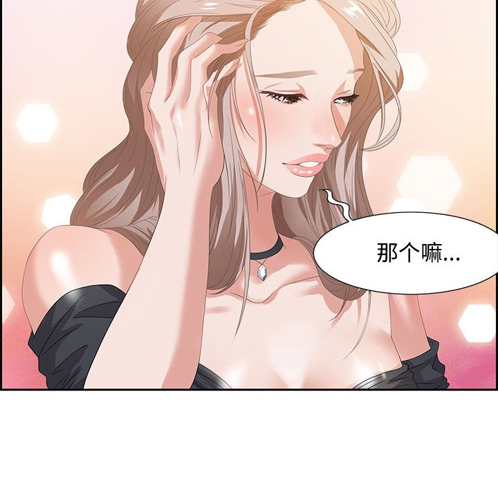 第6话 第 68 页