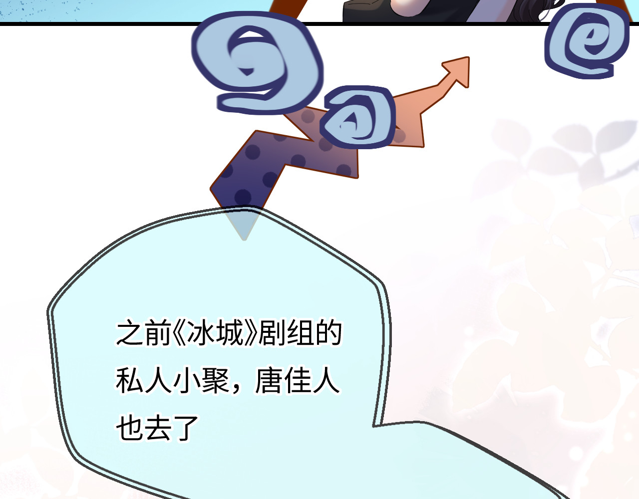 第48话 早就喜欢你了 第 36 页