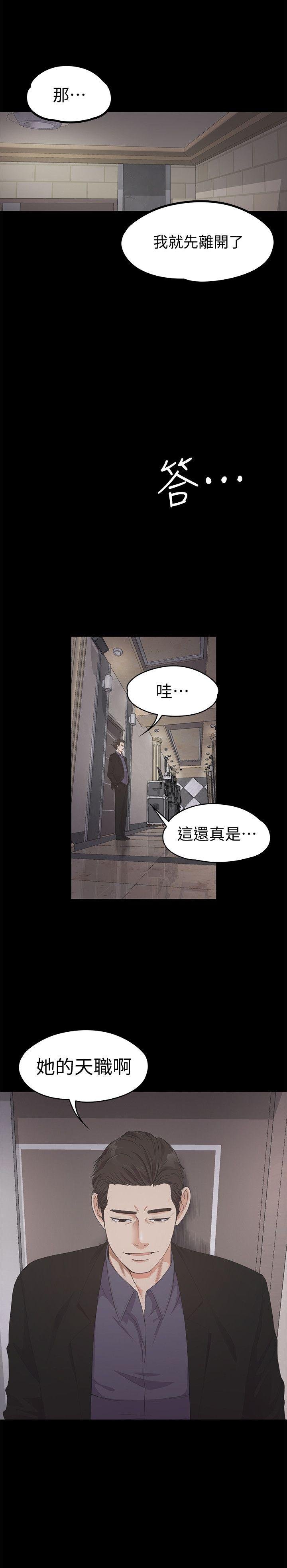 第25话 - 觉醒的朵儿 第 25 页