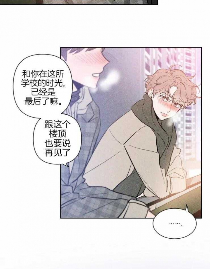 第35话 不是一次 第 7 页