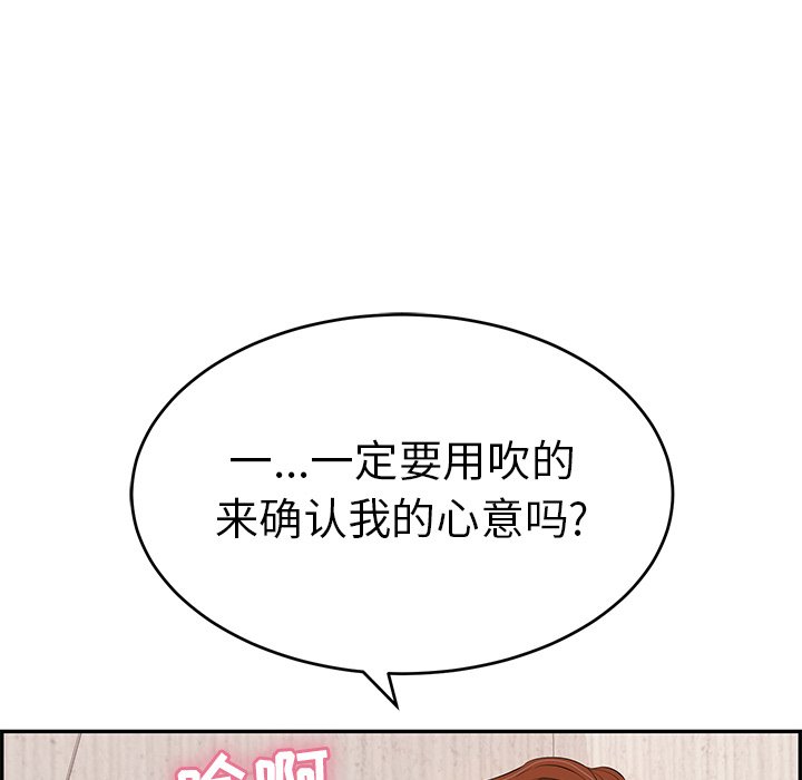 第62话 第 82 页