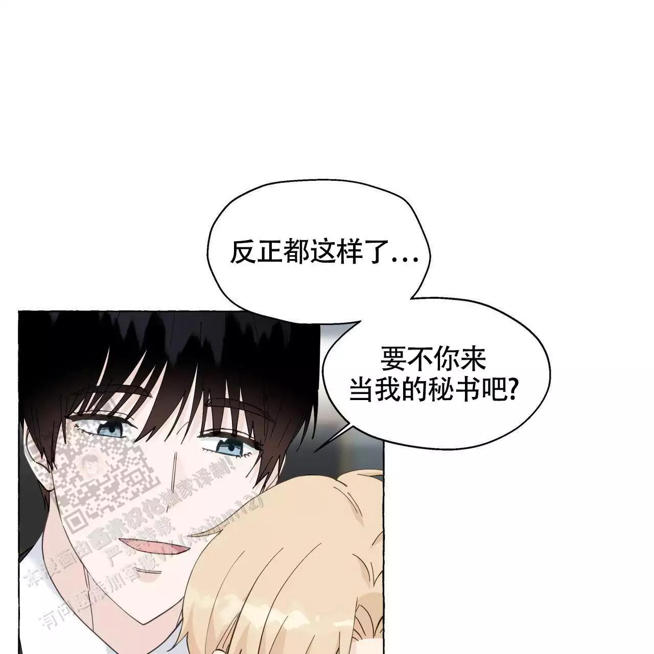 第147话 结婚 第 8 页