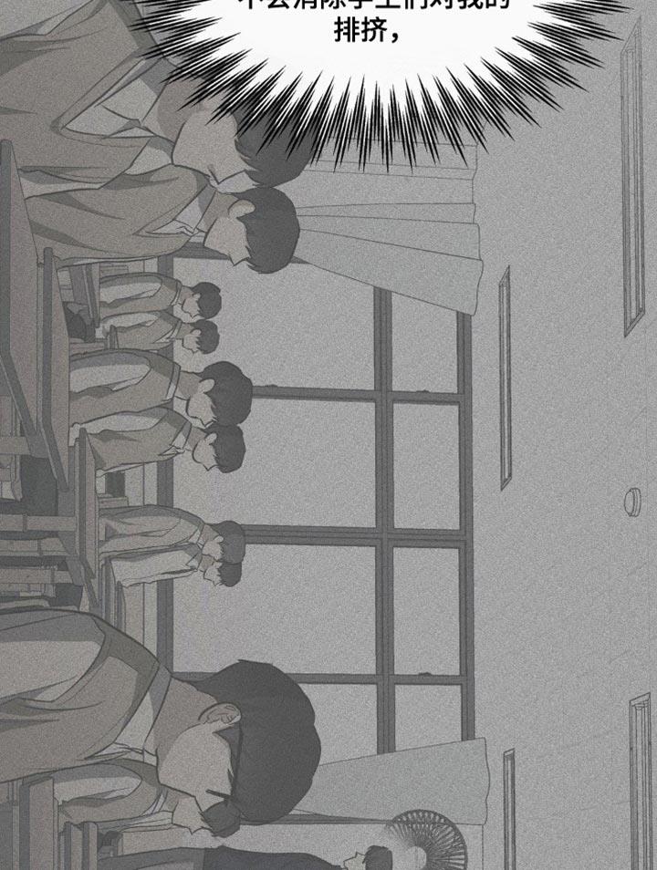 第97话 硬着头皮 第 17 页