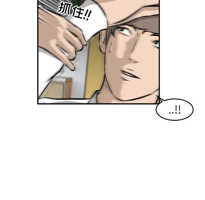 第21话 第 93 页