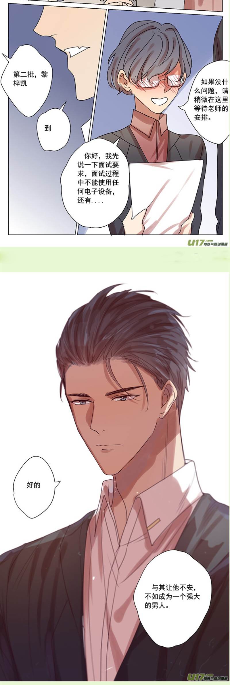 第55话 第 9 页