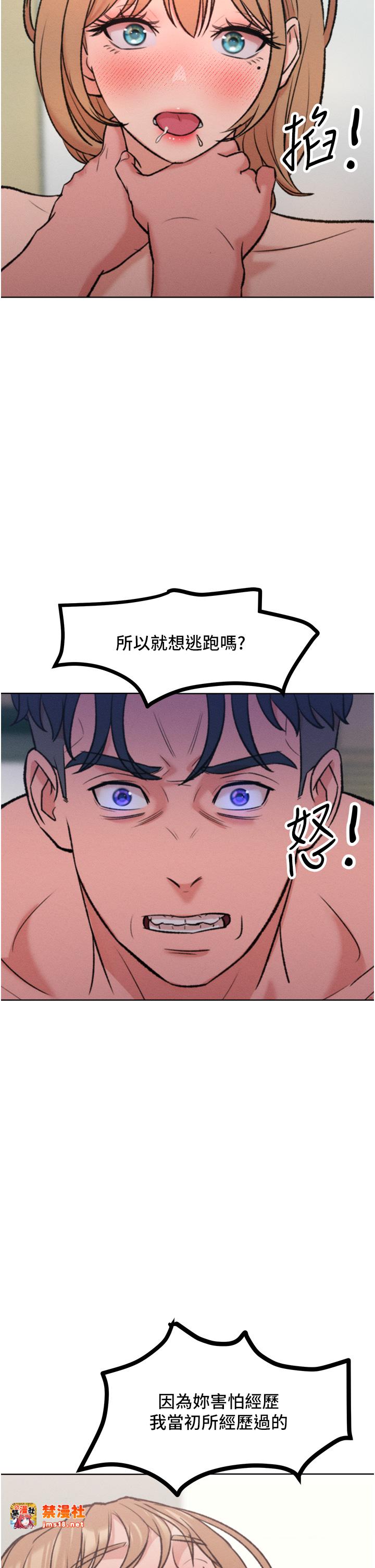 第36话 最终话 - 性福美满的秘诀 第 25 页