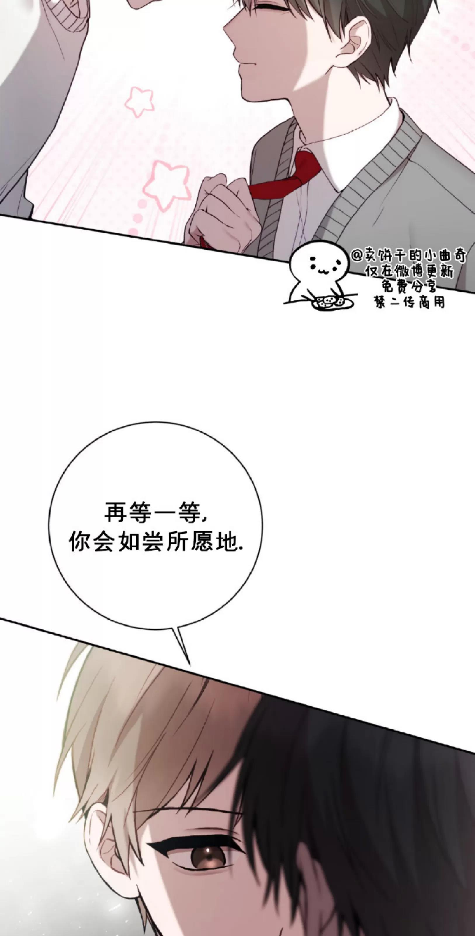 第15话 第 7 页