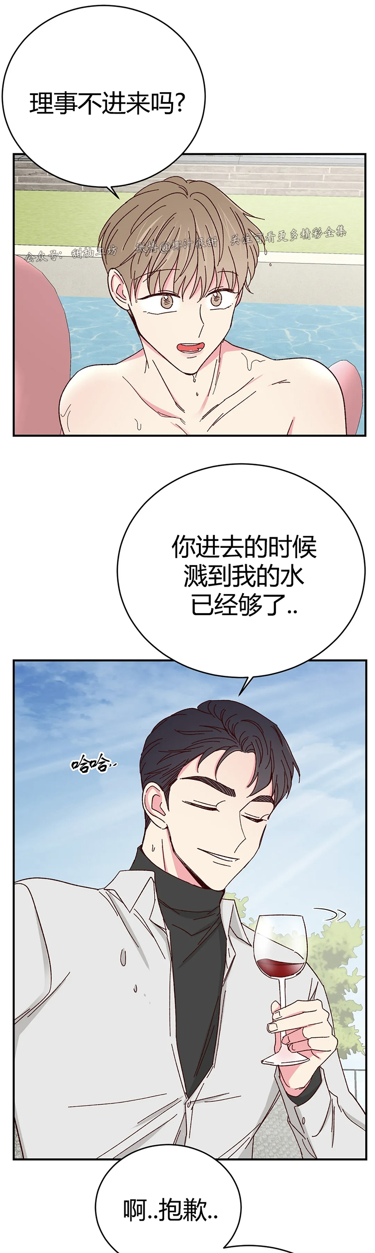 第65话 第 15 页
