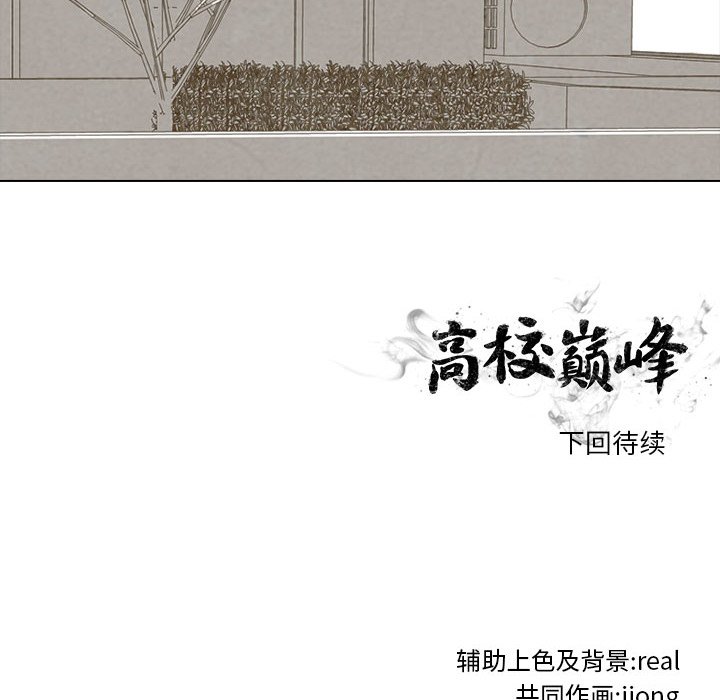 第90话 第 85 页