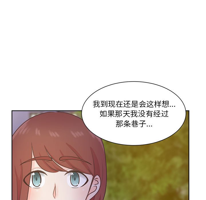 第61话 第 96 页
