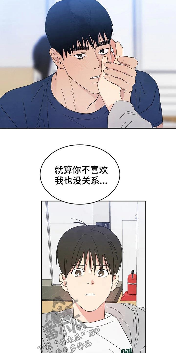 第72话 【第二季】做梦一样 第 7 页
