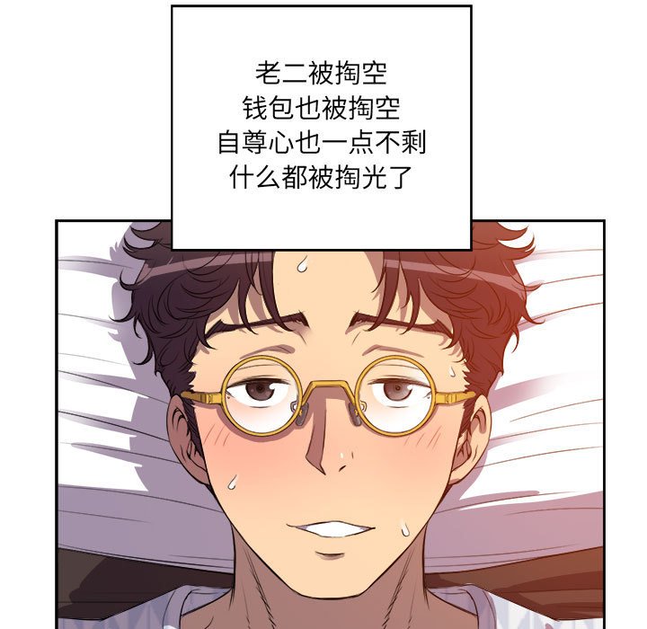 第44话 第 25 页