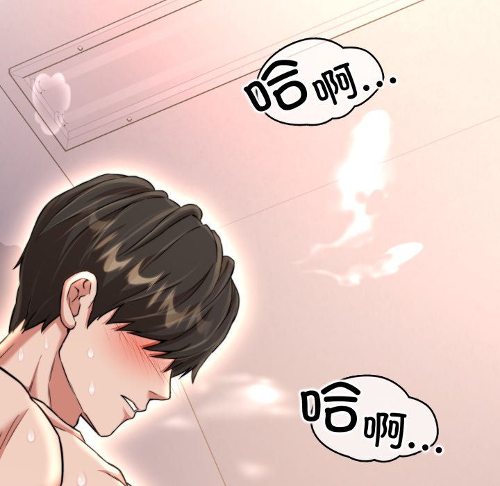 第14话 第 141 页