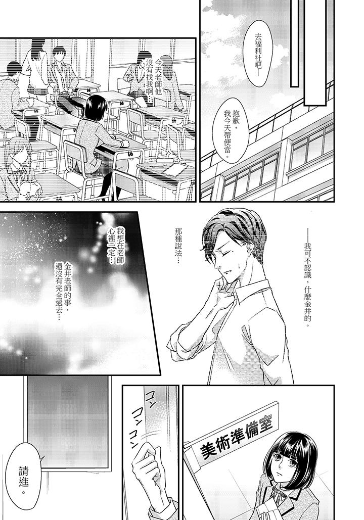 第8话 第 14 页