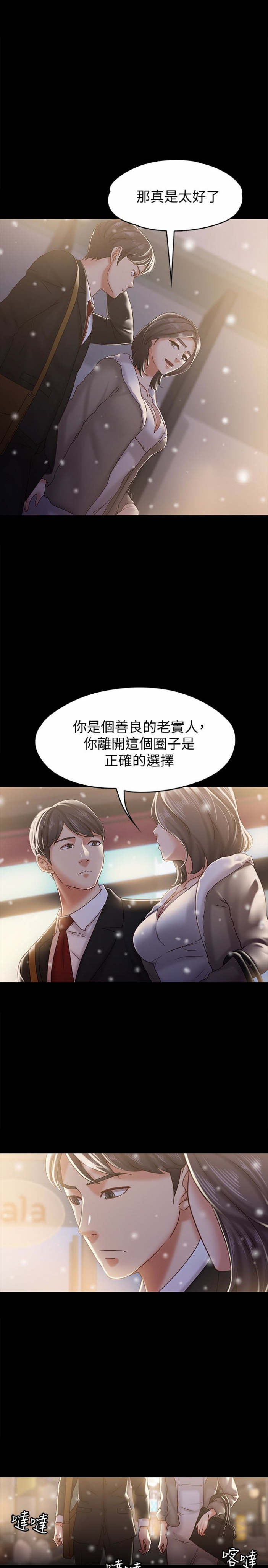 最终话-生命中的过客 第 16 页